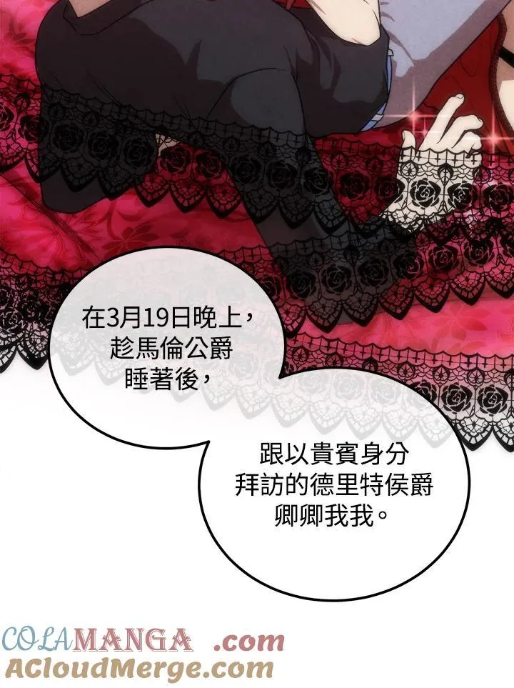 第95话 第25页