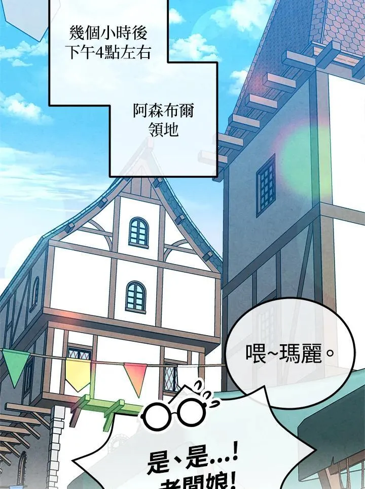第95话 第29页