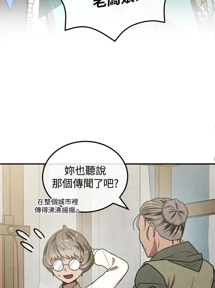 第95话 第30页
