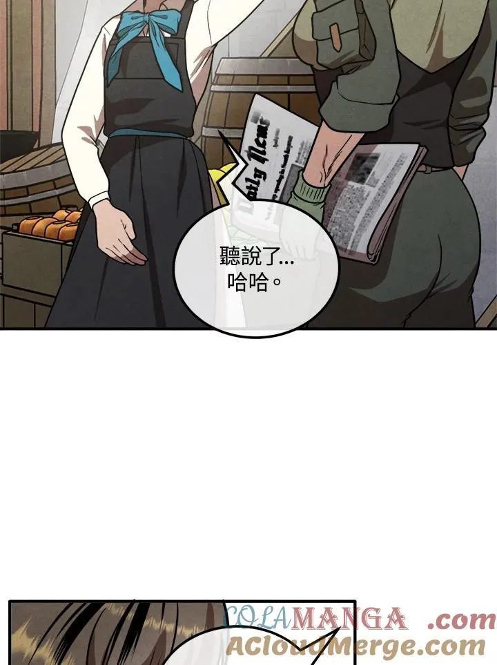 第95话 第31页