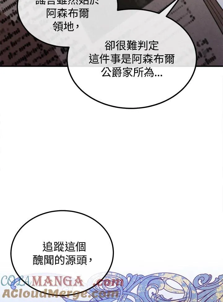 第95话 第37页