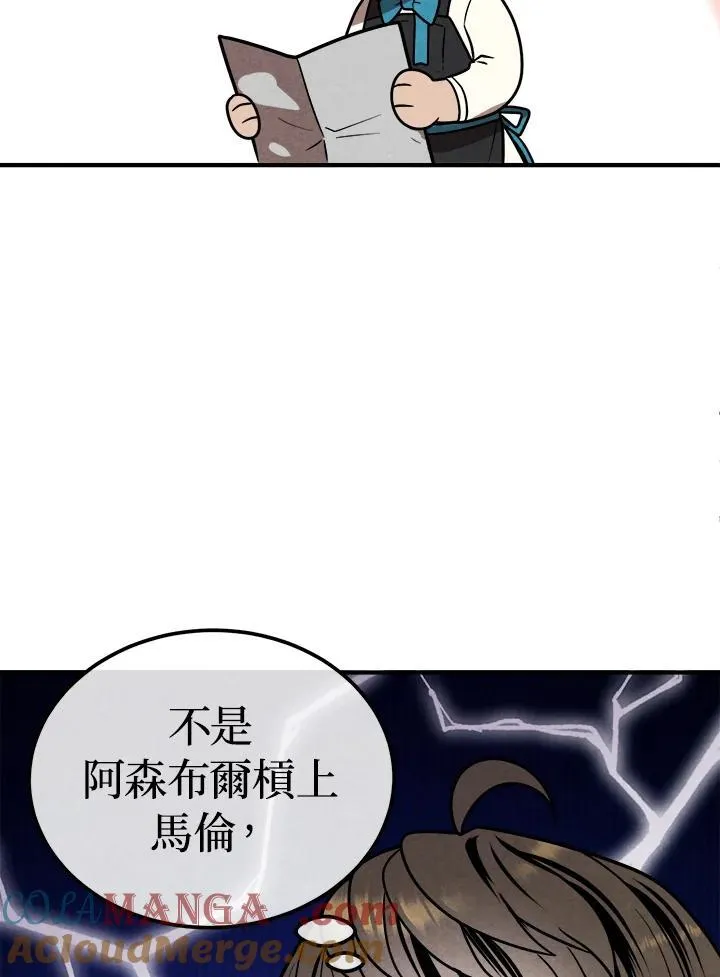 第95话 第40页