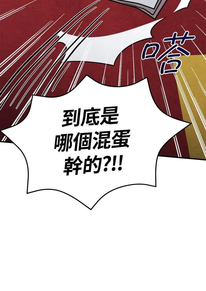 第95话 第47页