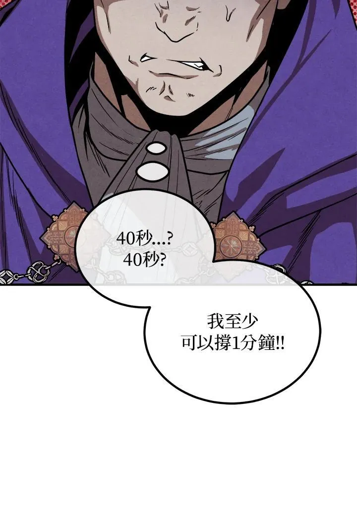 第95话 第54页