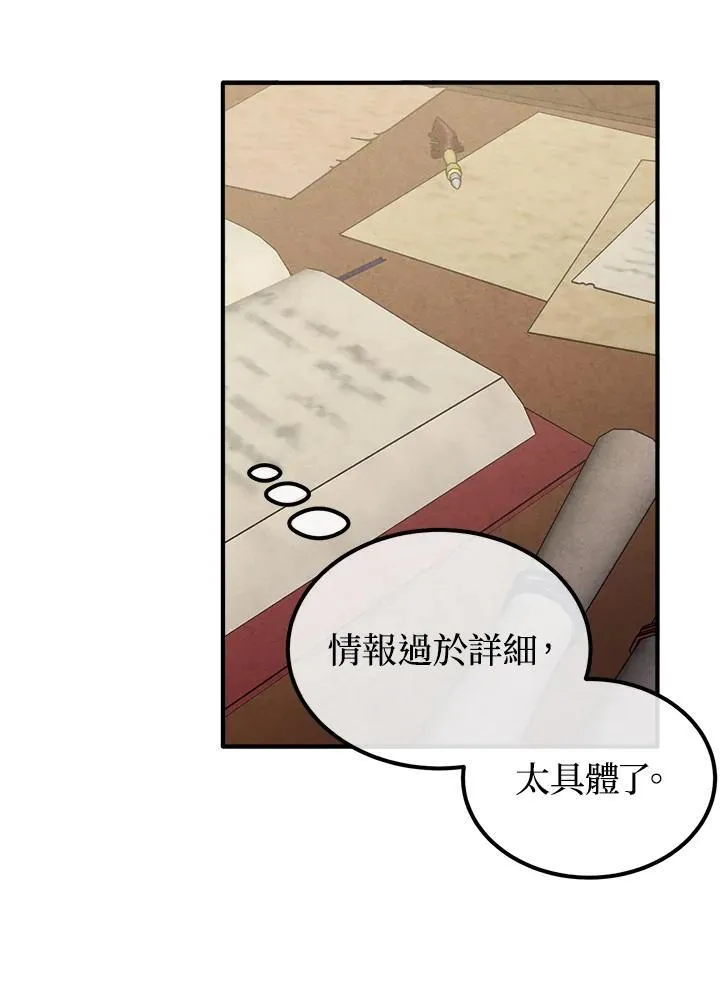 第95话 第56页