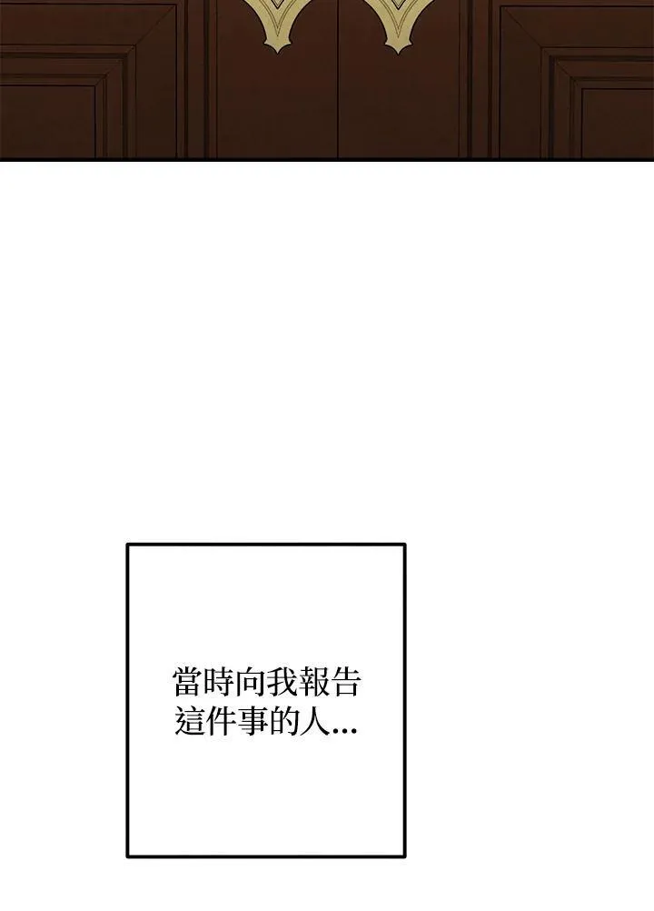 第95话 第60页