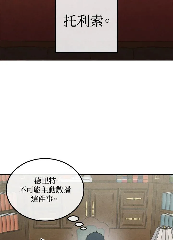第95话 第63页