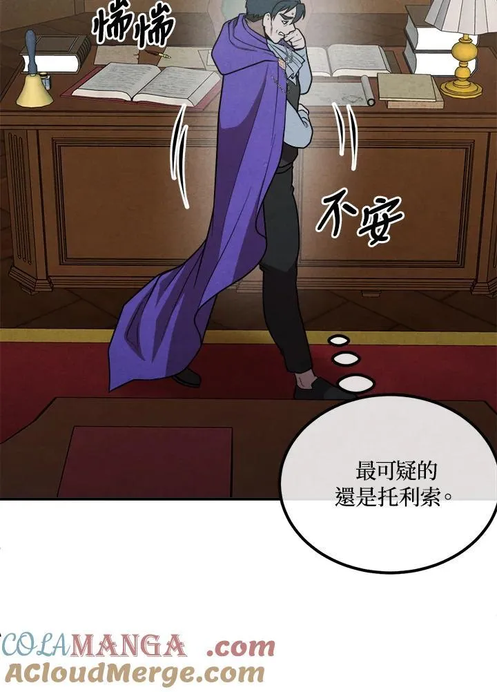 第95话 第64页