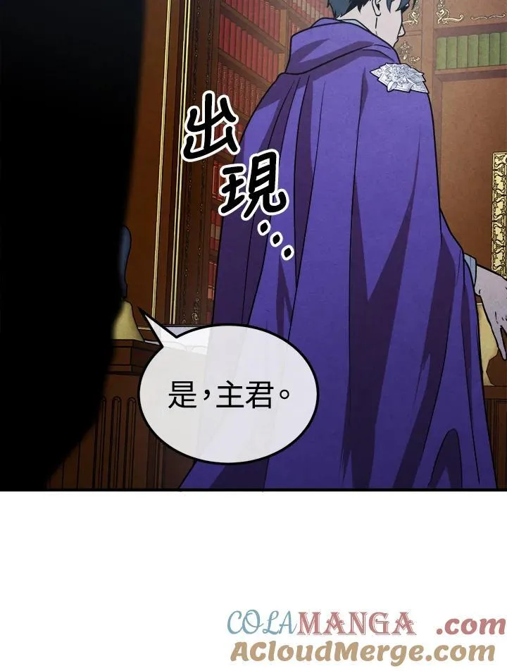 第95话 第67页