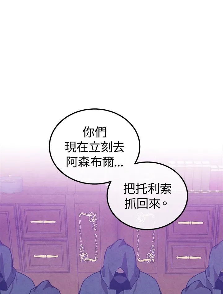 第95话 第68页
