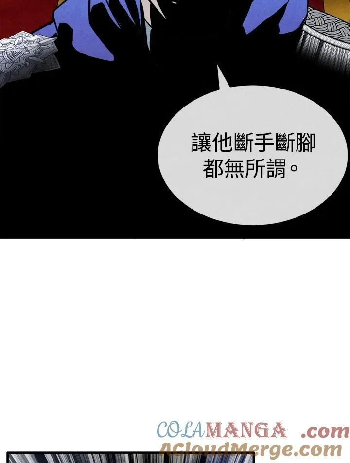 第95话 第70页