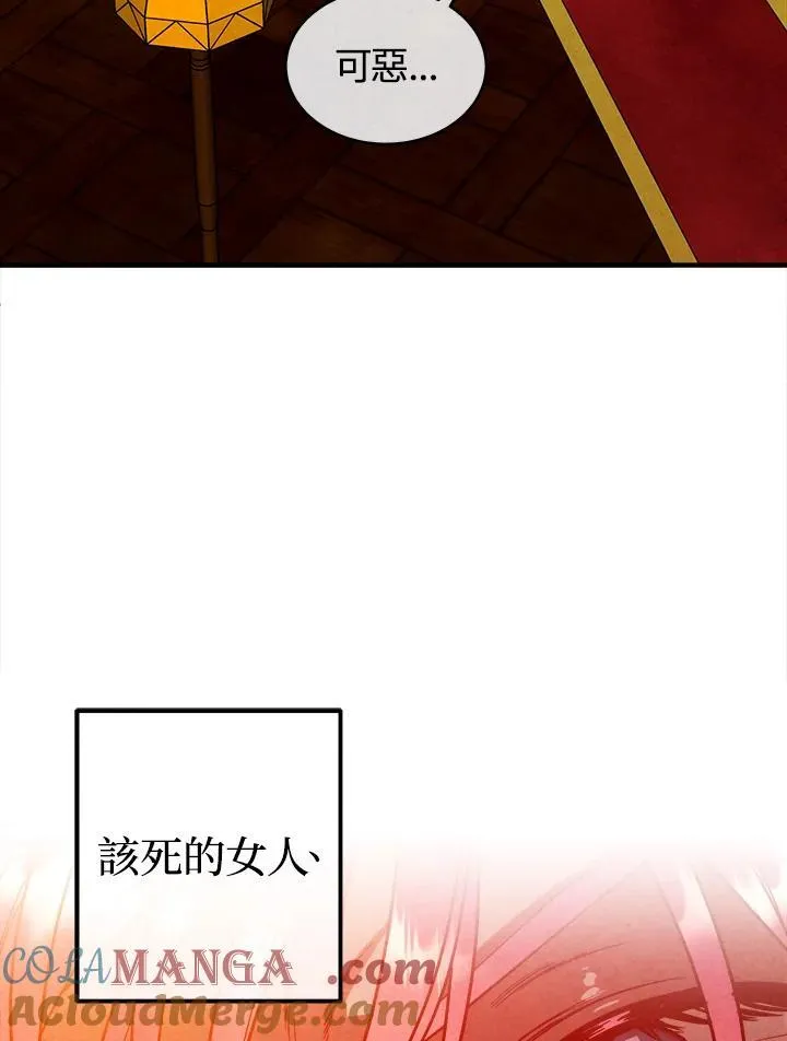 第95话 第76页
