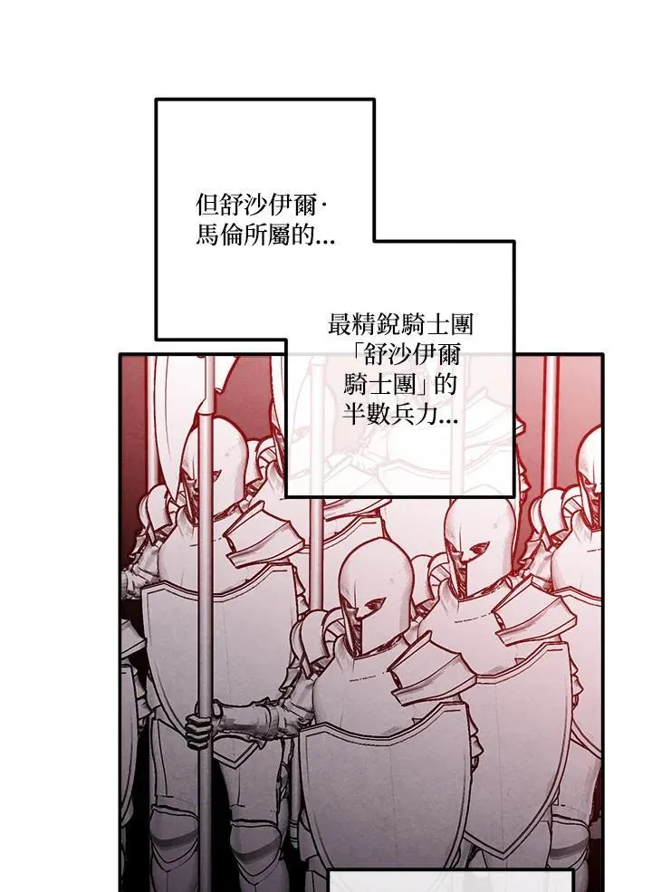 第95话 第80页