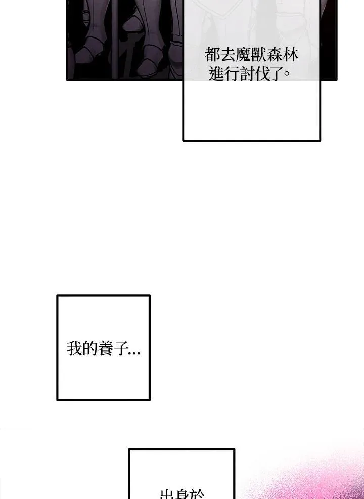 第95话 第81页