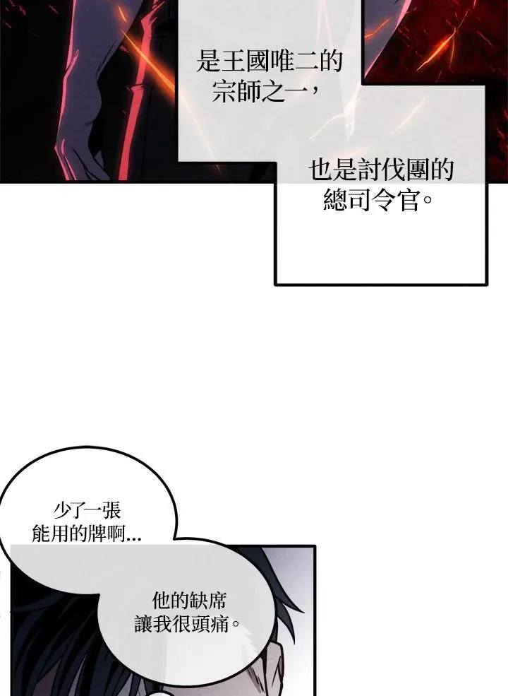 第95话 第83页