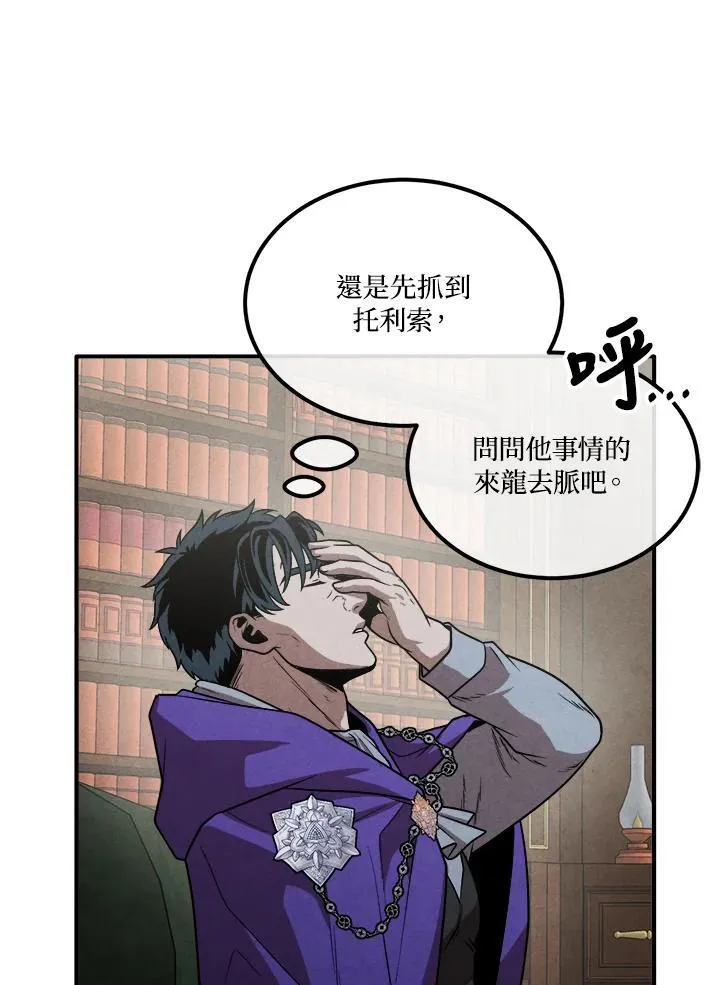 第95话 第87页