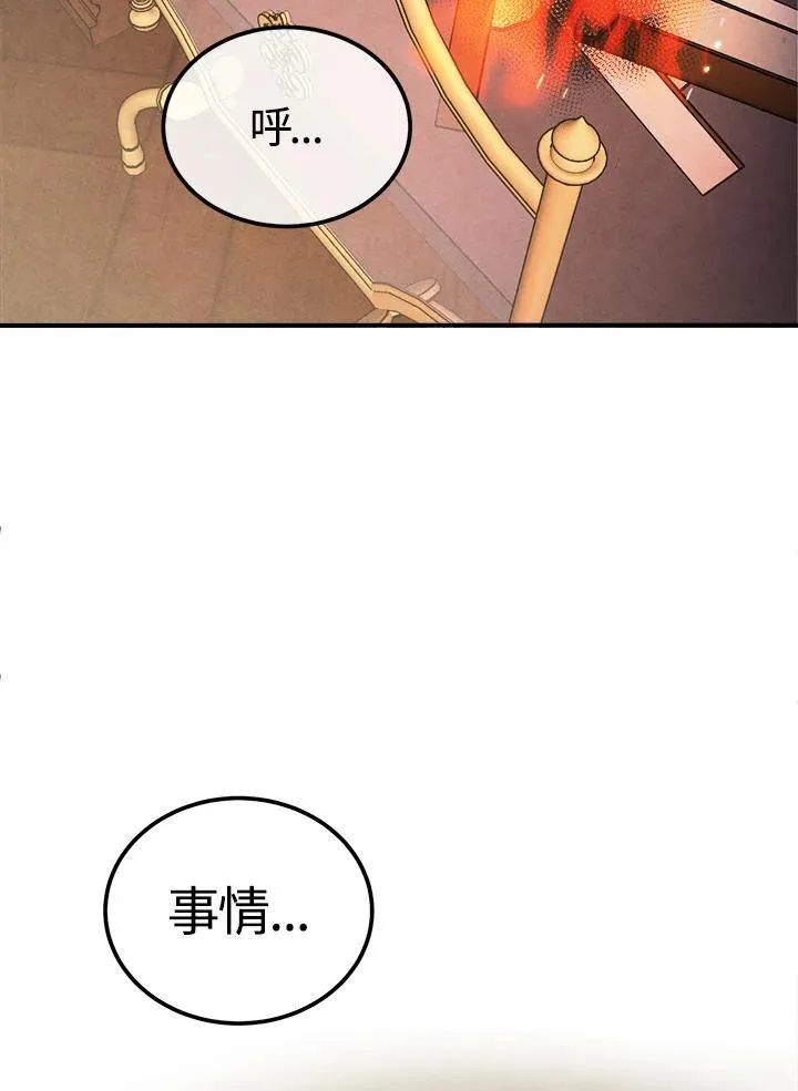 第95话 第89页