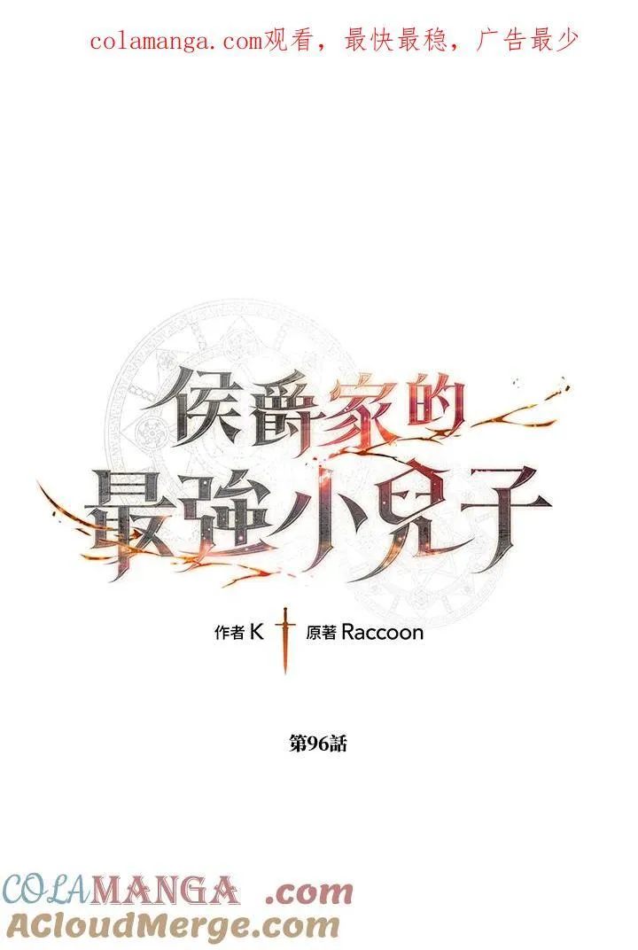 第96话 第1页
