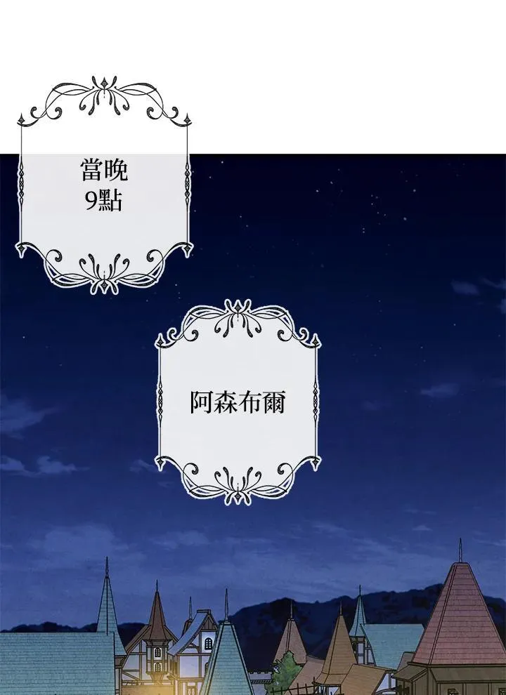 第96话 第2页
