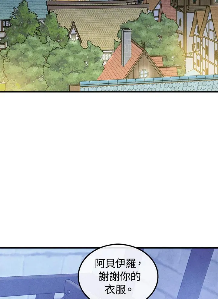 第96话 第3页