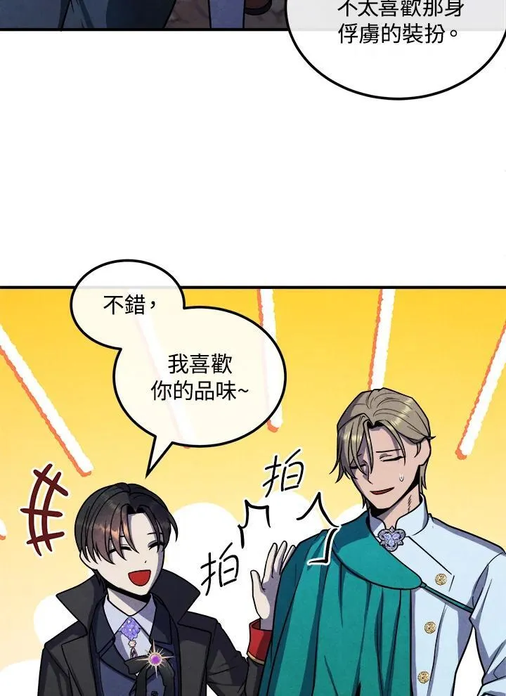 第96话 第5页
