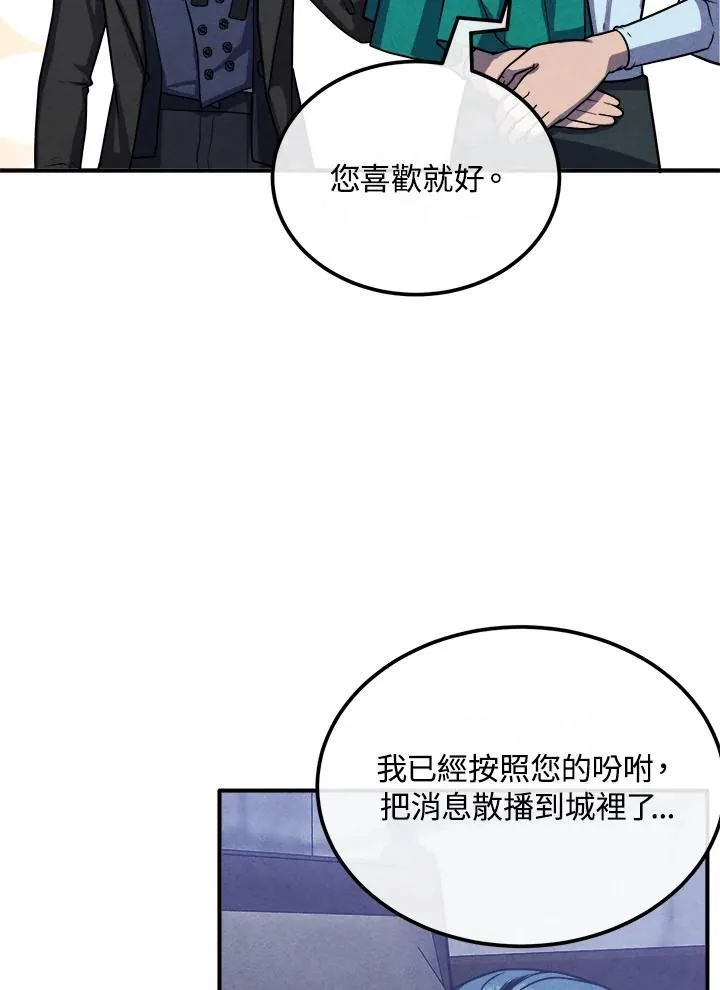 第96话 第6页