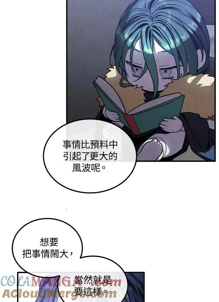 第96话 第7页