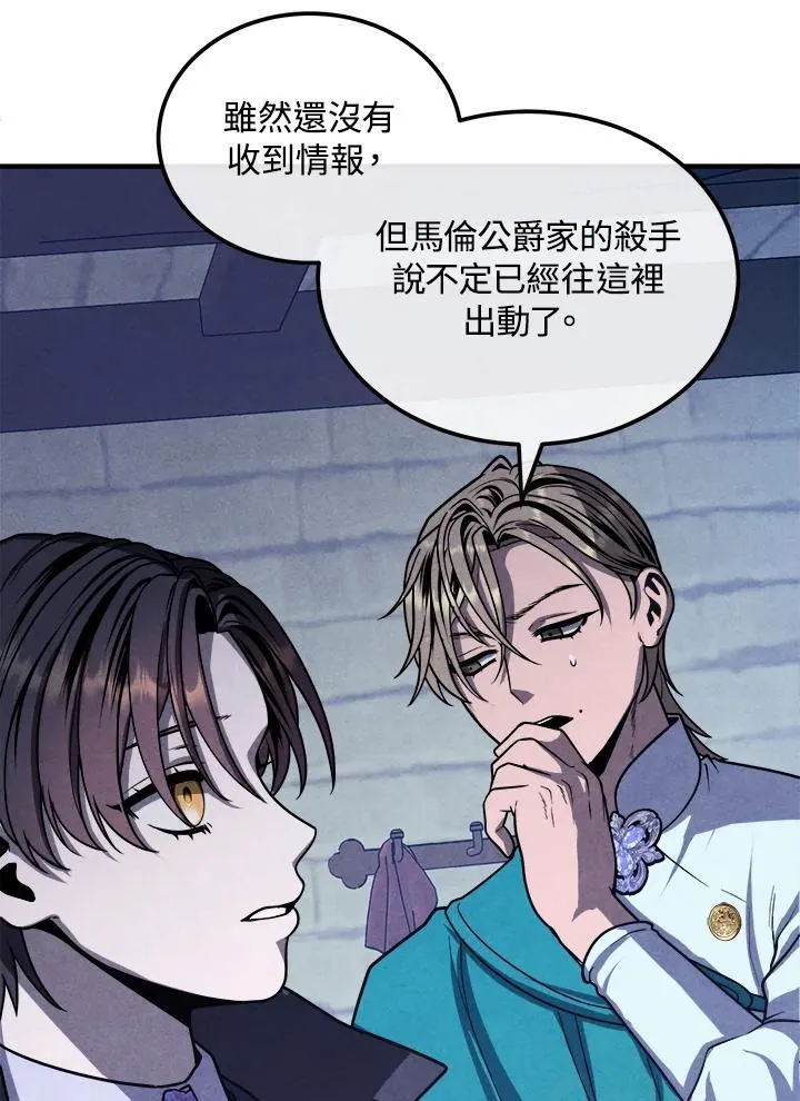第96话 第9页