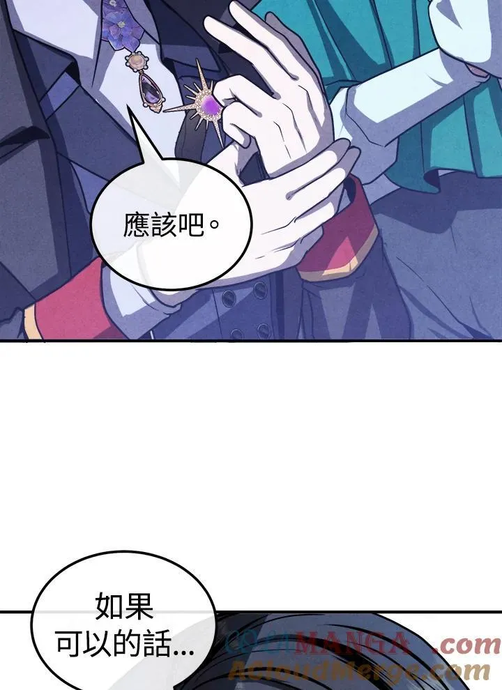 第96话 第10页