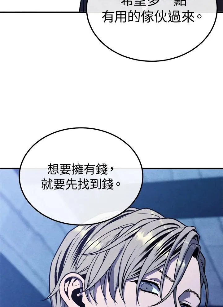 第96话 第12页