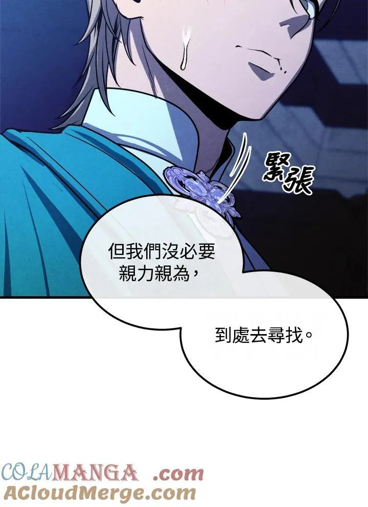 第96话 第13页