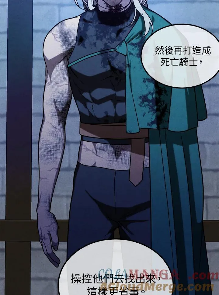 第96话 第16页