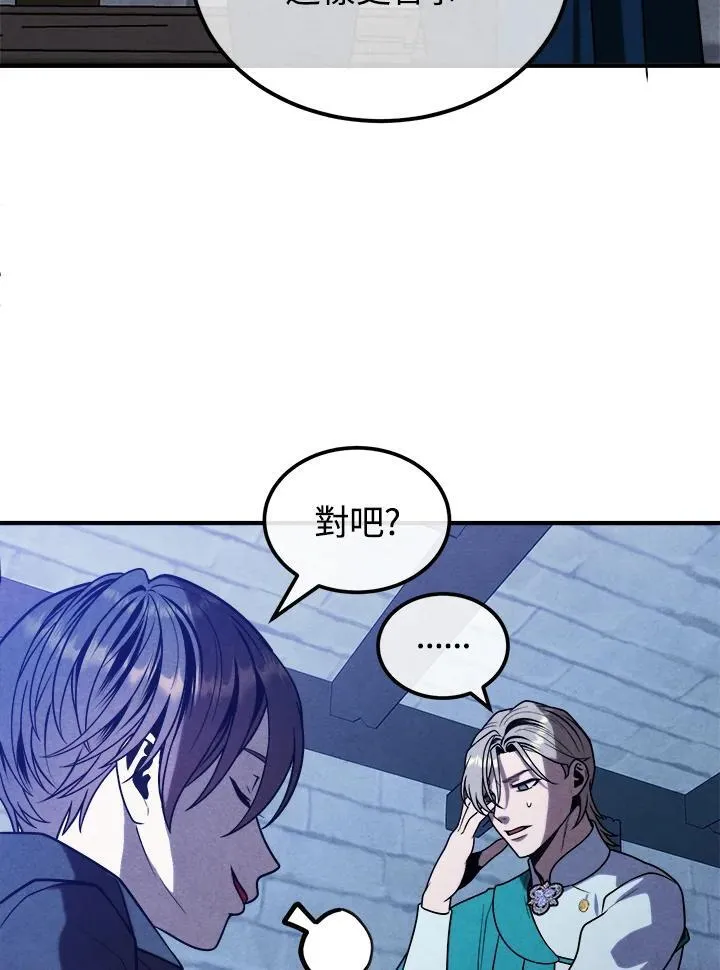 第96话 第17页