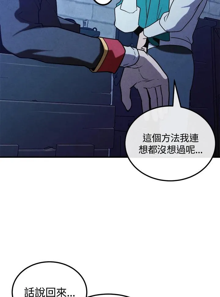 第96话 第18页