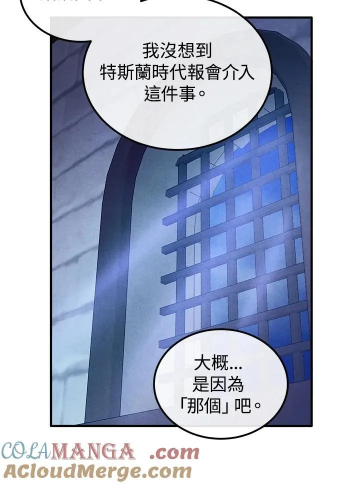 第96话 第19页
