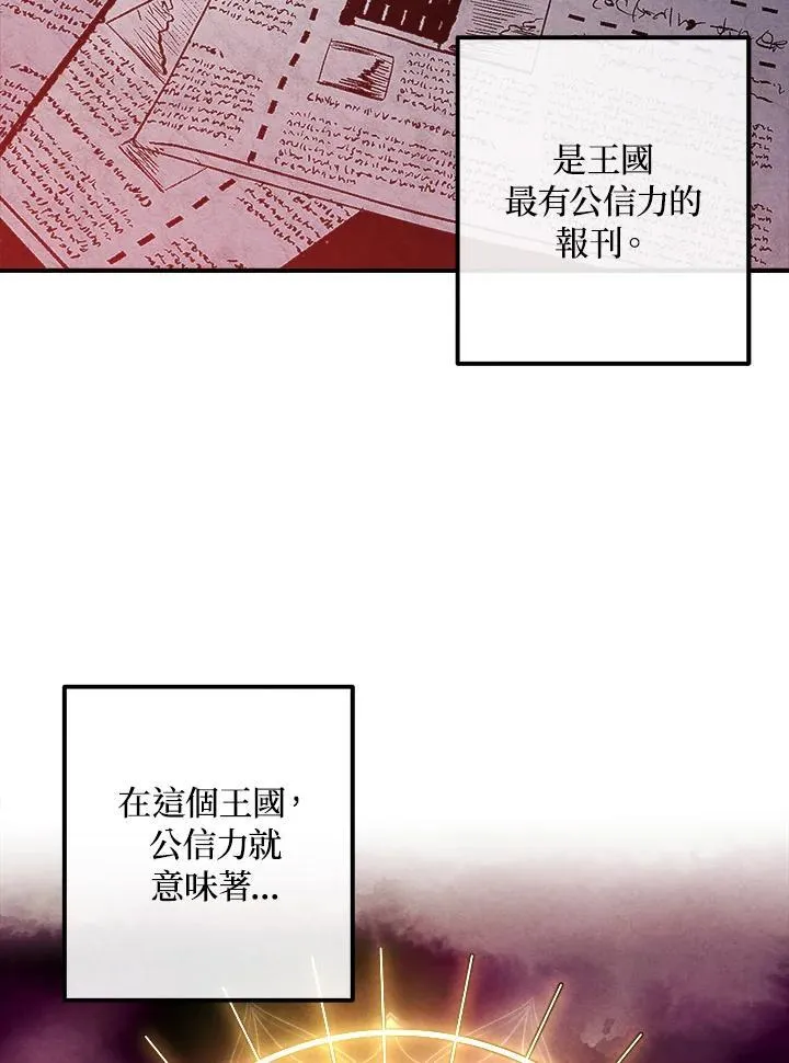 第96话 第21页
