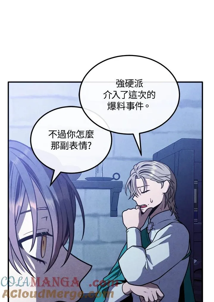第96话 第25页