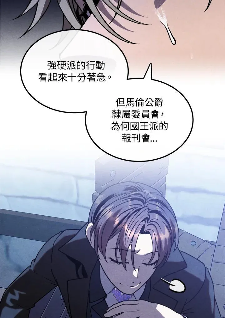 第96话 第27页