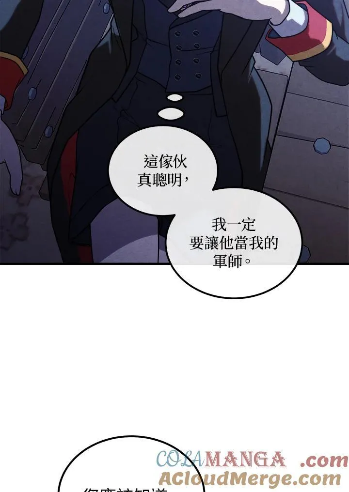 第96话 第28页