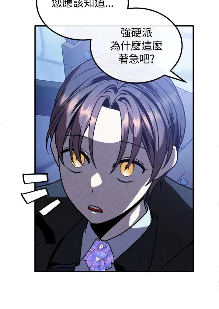 第96话 第29页