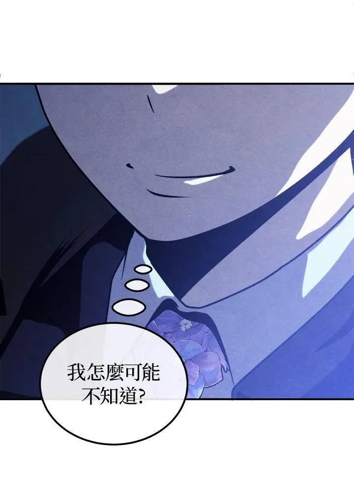 第96话 第30页