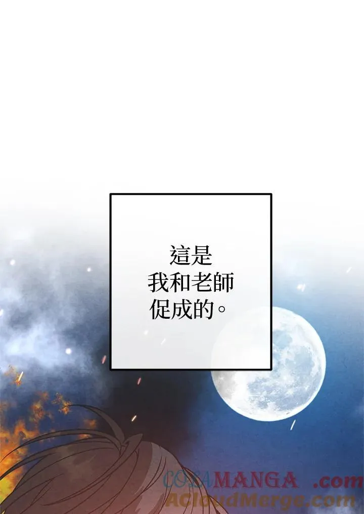 第96话 第31页