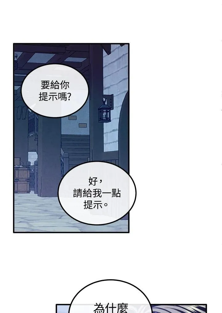 第96话 第33页