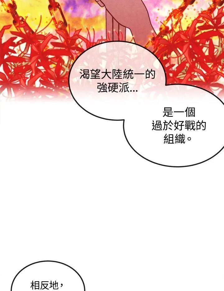 第96话 第36页
