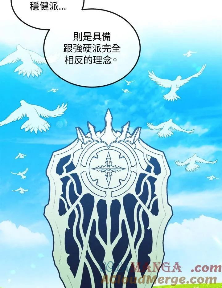 第96话 第37页