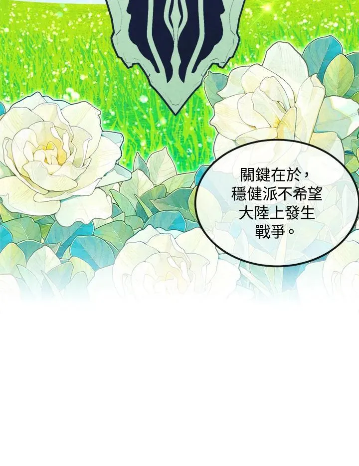 第96话 第38页
