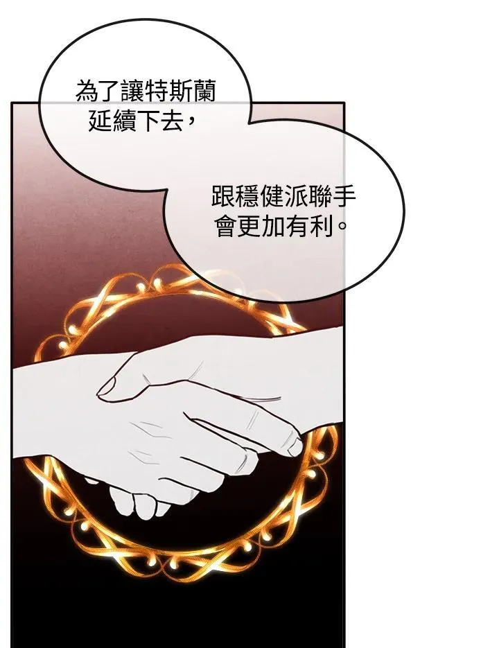 第96话 第39页