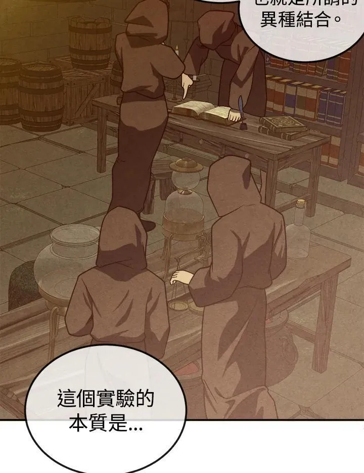 第96话 第42页