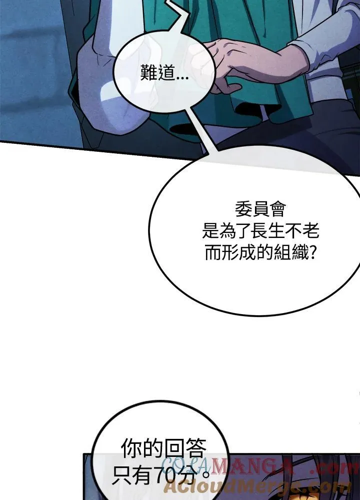 第96话 第46页