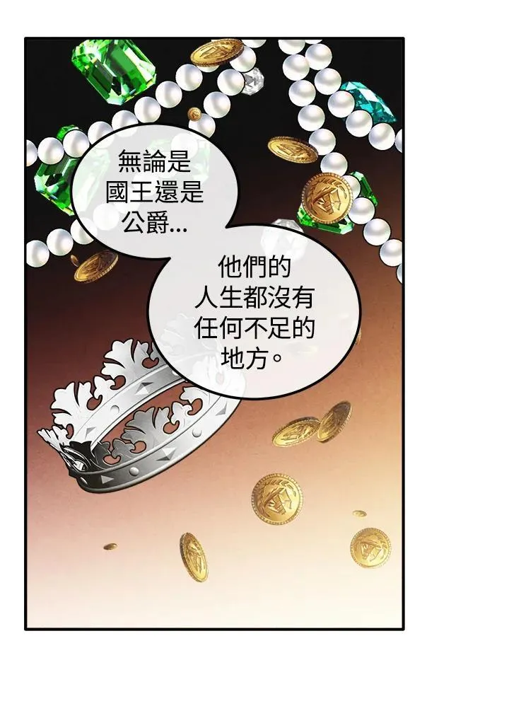 第96话 第48页